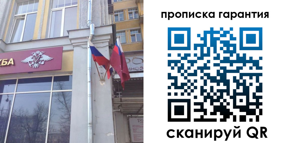 временная регистрация законно в Ленинск-Кузнецком