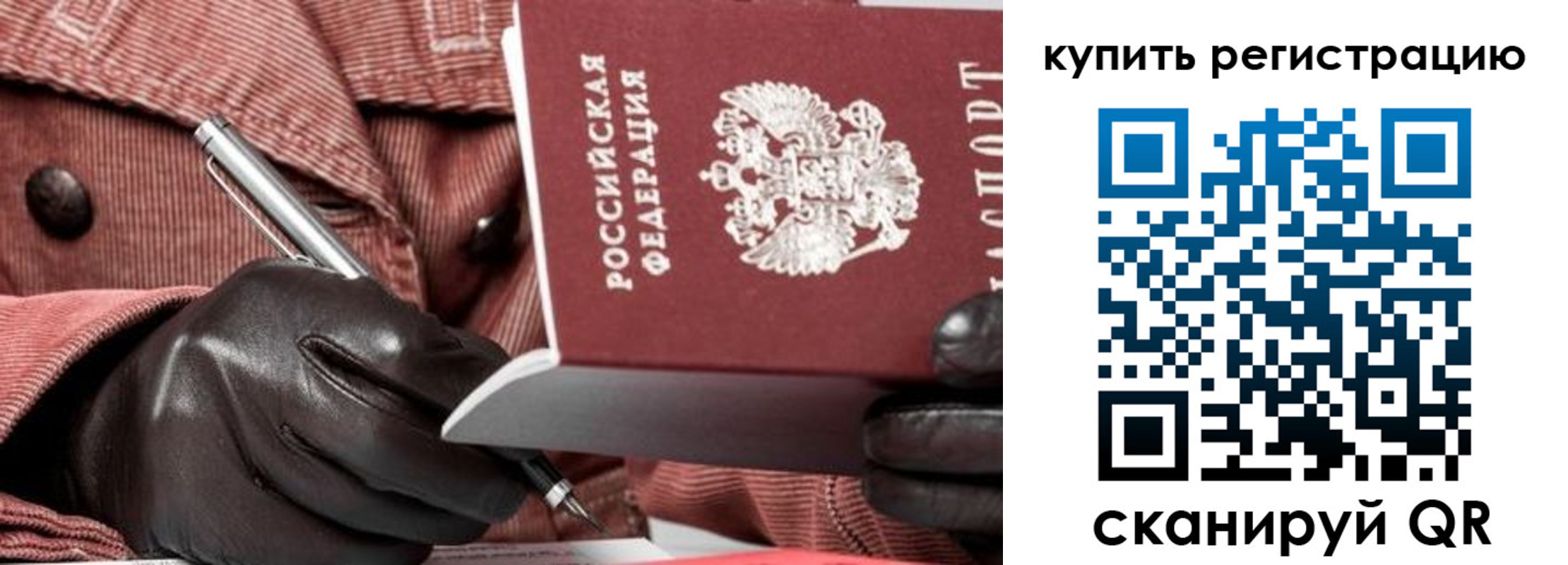 прописка в квартире в Ленинск-Кузнецком